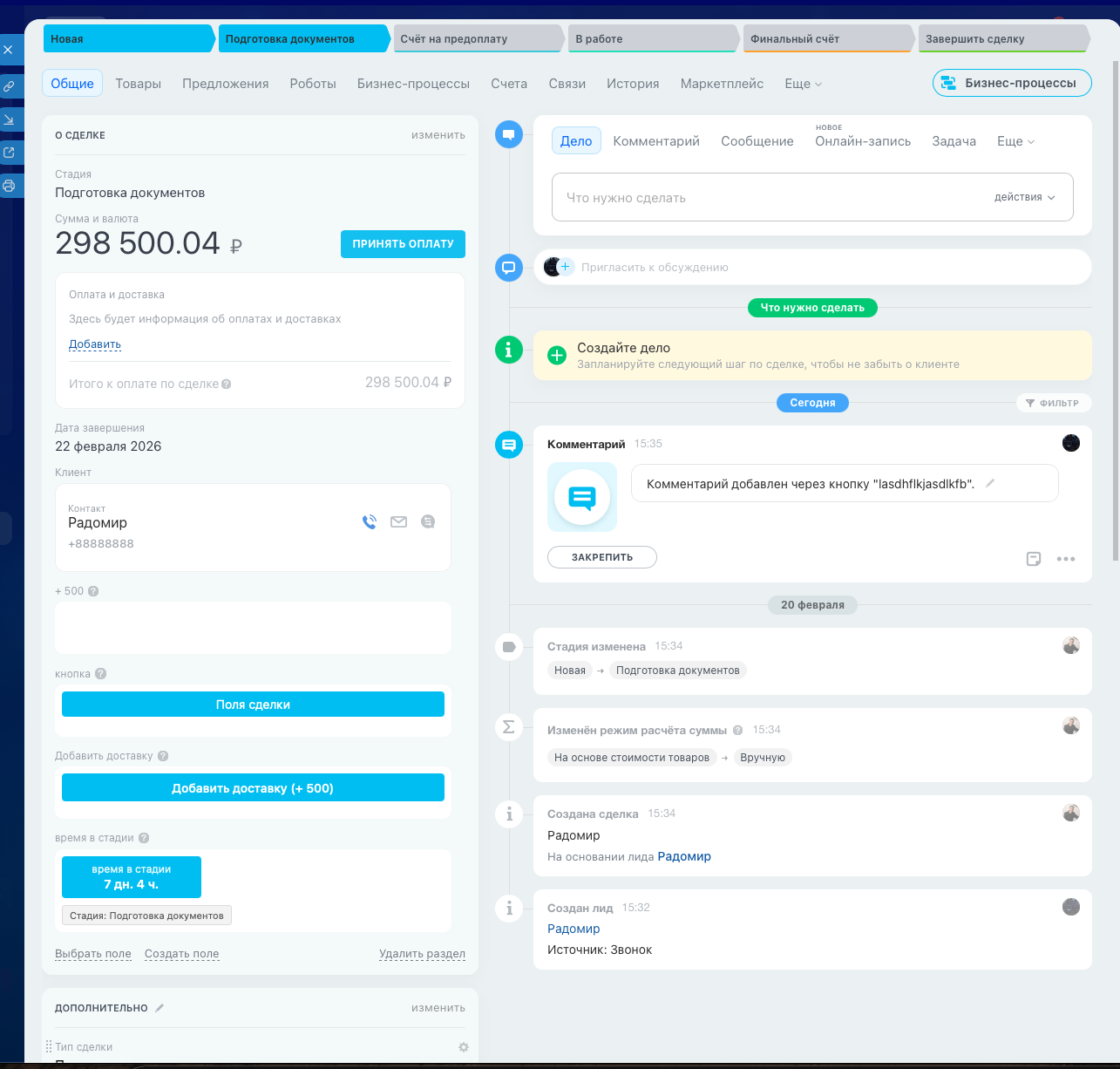 Bitrix24 AI Интегратор